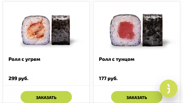 Доставка еды