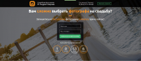 Свадебная фотосъемка