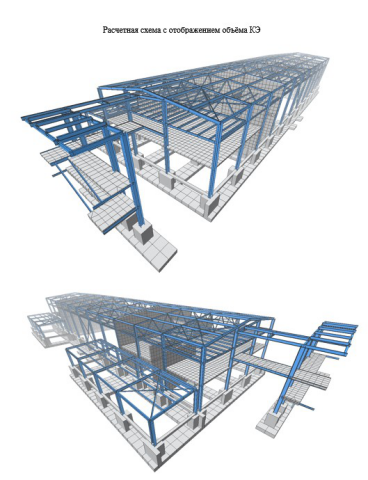 Расчёт каркаса промышленного здания