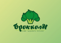 Брокколи