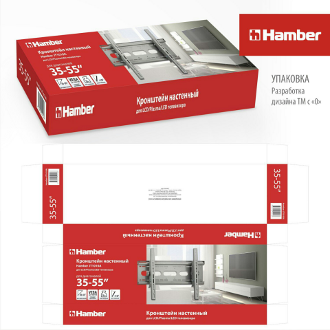 разработка дизайна торговой марки техники и электроники Hamber