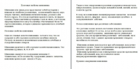 Рерайт статьи "Полезные свойства шиповника"