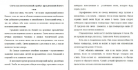 Свеча как неотъемлемый атрибут Нового года