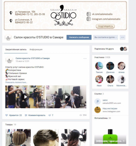 Комплексное продвижение группы ВК