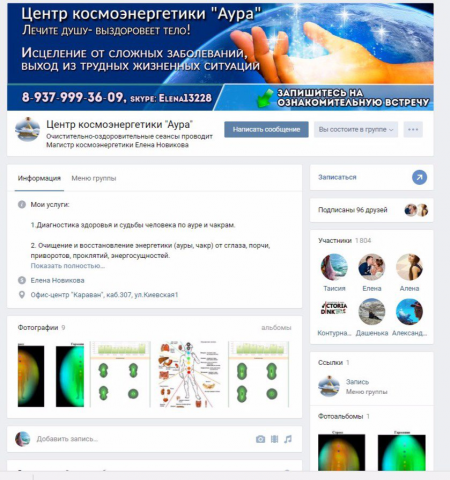 Комплексное продвижение группы ВК