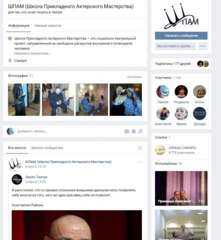 Комплексное продвижение группы ВК
