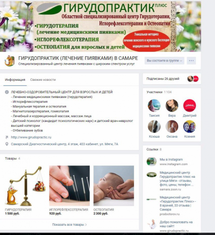 Комплексное продвижение группы ВК