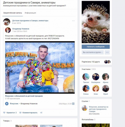 Комплексное продвижение группы ВК