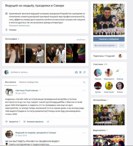Комплексное продвижение группы ВК