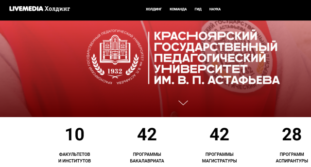 Текст и концепт сайта КГПУ абитуриенту 2017