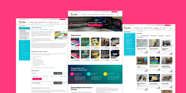 Яркий сайт компании «Uf Print»