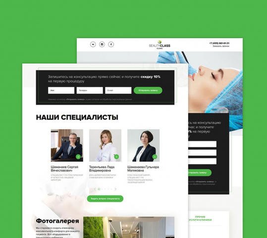 Сайт клиники эстетической медицины «BEAUTY CLASS CLINIC»