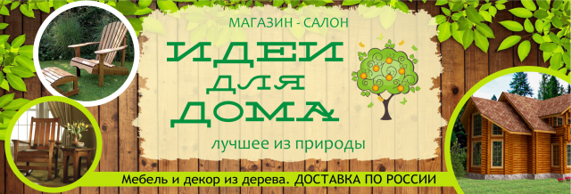 баннер для сайта