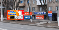 Оформление фасада магазина