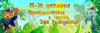 Семейный центр развлечений "Фунтура"