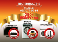 Ролик для ТВ - магазин "Термотон"