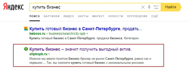 Центр продажи бизнеса