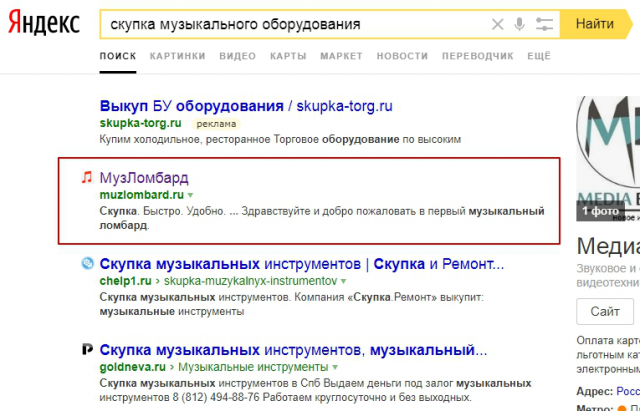 Ломбард музыкального оборудования