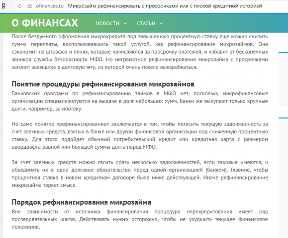 SEO-оптимизированная информационная статья на финансовую тему