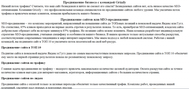 Продающий текст