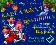 Баннер для ресторана Аквамарин