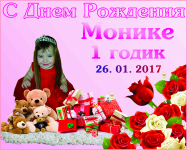 Макет для фотозоны на день рождение