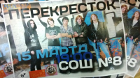 Афиша 2 концерта рок-группы "Перекресток"