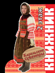 Выставочный макет для ТЦ