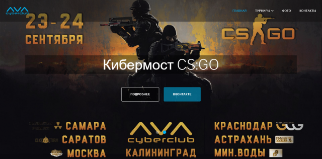 Интернет-кафе "AVA"