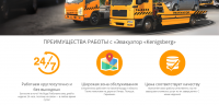 Сайт для ИП "Эвакуатор"
