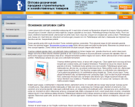 Интернет-магазин строительных товаров