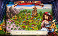 Разработка технического демо игры Fairy dale