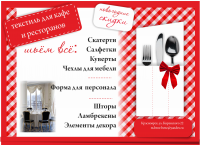 Коммерческое предложение