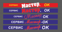 варианты простой вывески для мастерской