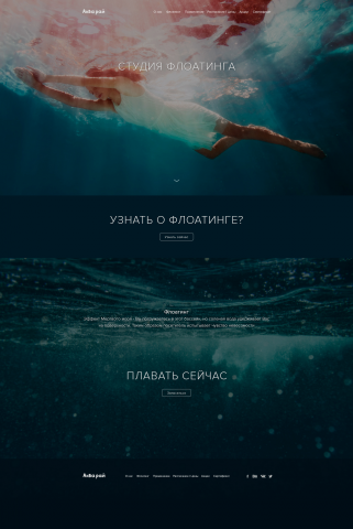 Design Concept for "Aqua paradise"