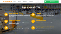 Четырехстраничный лэндинг на тему гидравлического оборудования