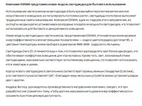 Новость