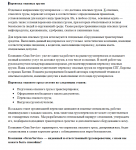 Перевозка опасных грузов