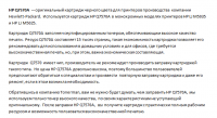 Описание картриджа для принтера