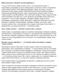 Главная для  интернет-магазина