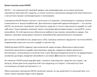 Зачем покупать полис КАСКО