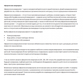 Оформление аквариумов