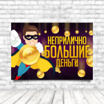 Баннер - Биткоины