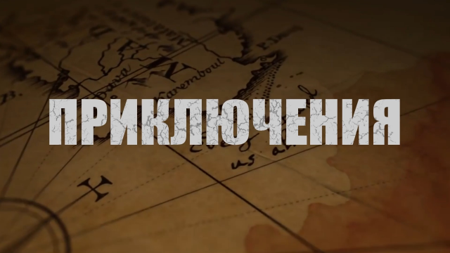 Uncharted Story