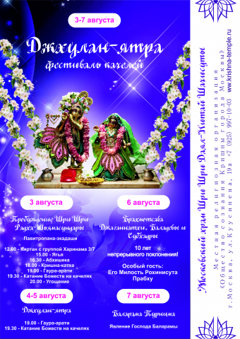 Плакат для центра индийской культуры