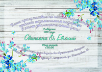 Приглашение