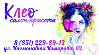 Визитка салона красоты.