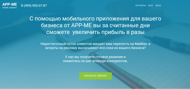 app-me.ru