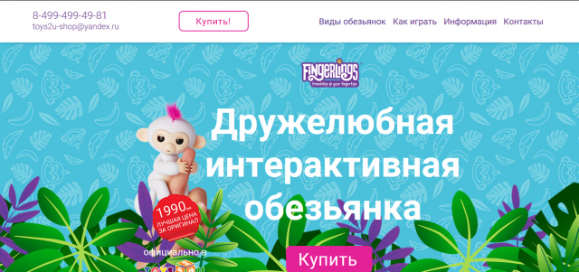 fingerlingsrus.ru