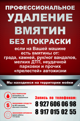 Наклейка на стекло